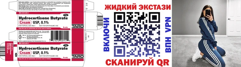 Бутират BDO  Темрюк 