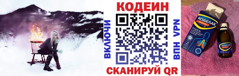mega зеркало  Темрюк  Codein напиток Lean (лин)  как найти  