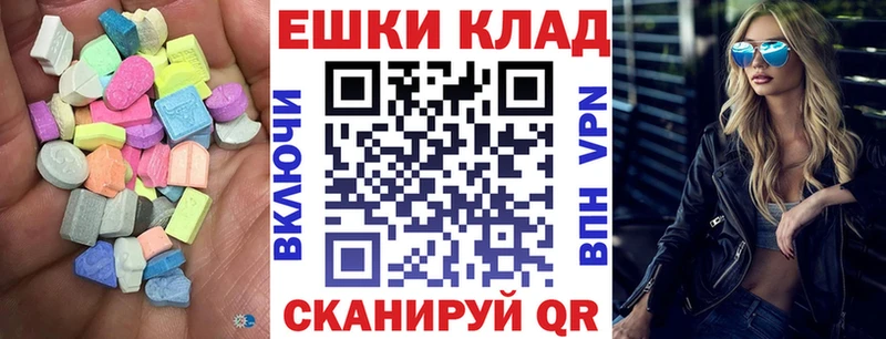 ЭКСТАЗИ таблы  Темрюк 