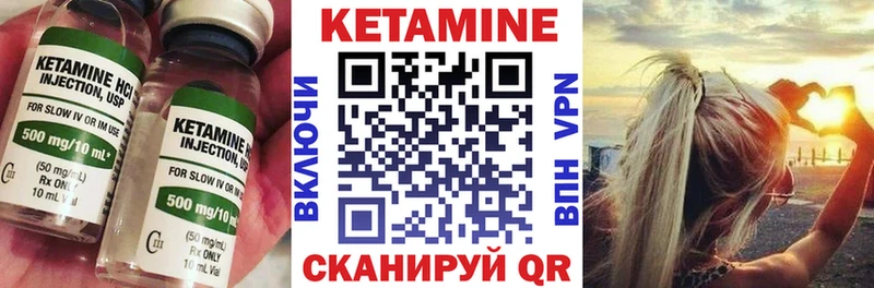 КЕТАМИН ketamine  Темрюк 